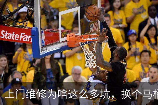 上门维修为啥这么多坑，换个马桶配置被收2780元，普通人如何避坑？