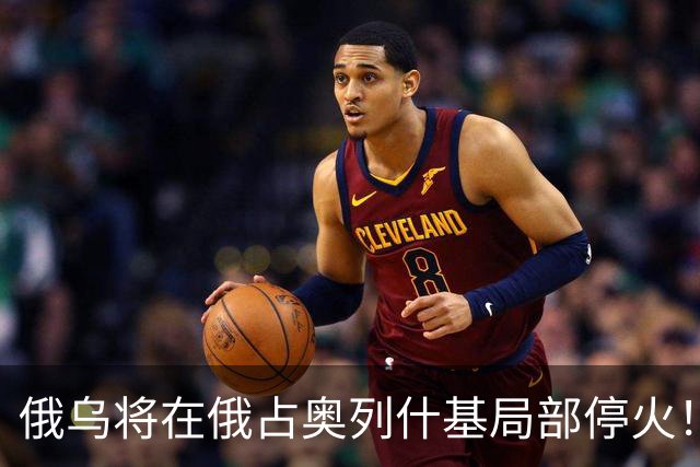 俄乌将在俄占奥列什基局部停火！希拉里质疑特朗普通俄