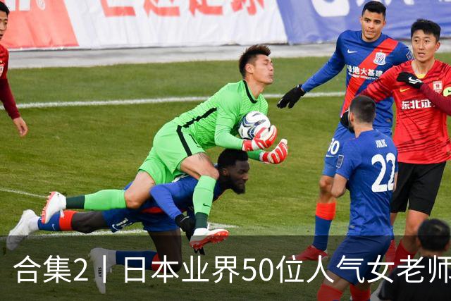 合集2丨日本业界50位人气女老师，你认识几个？