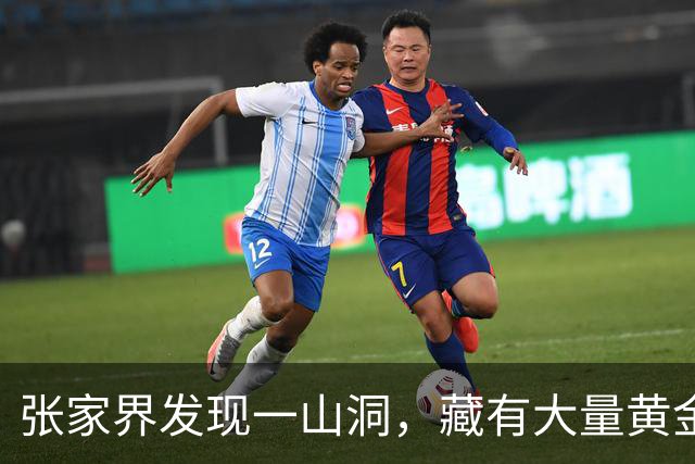 张家界发现一山洞，藏有大量黄金，专家研究发现：是李自成留下的